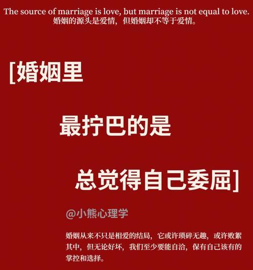 如何拯救婚姻中渴望爱情的自己？有效方法有哪些？  第1张