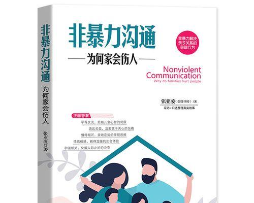 如何正确对待家庭暴力？有效预防和应对策略是什么？  第3张