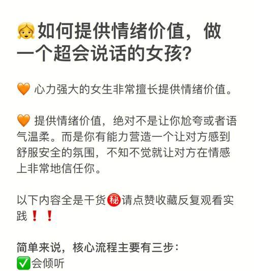 如何正确提供价值维持长久情感关系？维持情感关系的秘诀是什么？  第1张