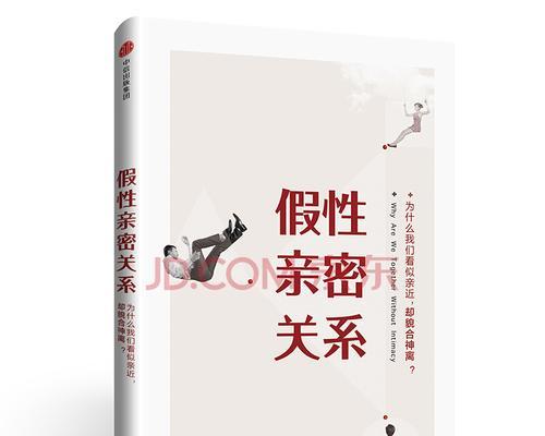 如何直面婚姻关系中的疼痛？有效沟通和解决冲突的策略是什么？  第1张