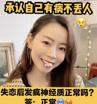 治愈失恋后遗症的有效方法是什么？如何快速走出情感低谷？  第3张