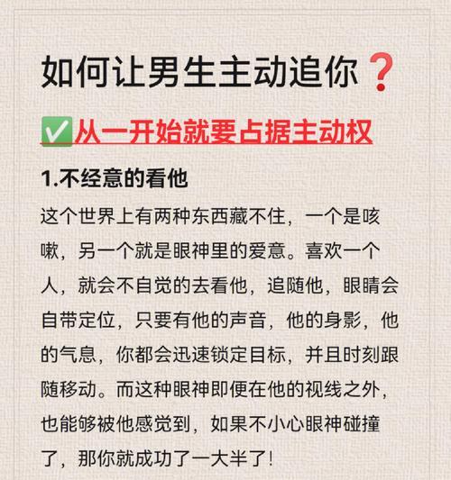 如何追求自己喜欢的人？追求心仪对象的正确方法是什么？  第2张
