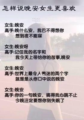 如何自然随意的搭讪到喜欢的人？搭讪技巧有哪些？  第2张