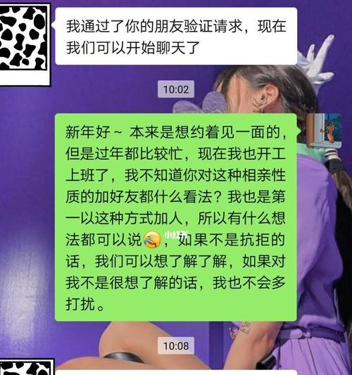 如何自我介绍能提高相亲成功率？有效提升印象的技巧有哪些？  第2张