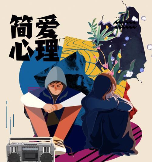 如何做好青少年心态辅导？有效方法和常见问题解答？  第3张