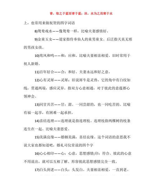 分手四字成语是什么意思？如何正确使用分手相关的成语？  第1张