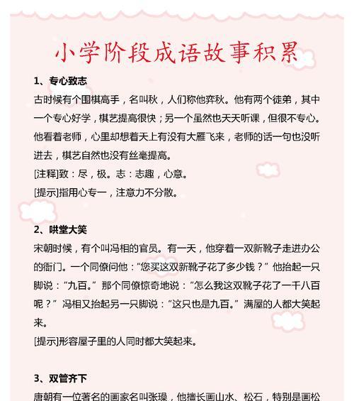 分手四字成语是什么意思？如何正确使用分手相关的成语？  第2张