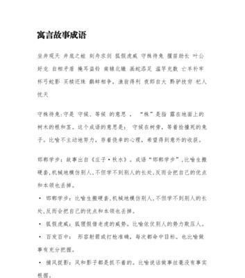 分手四字成语是什么意思？如何正确使用分手相关的成语？  第3张
