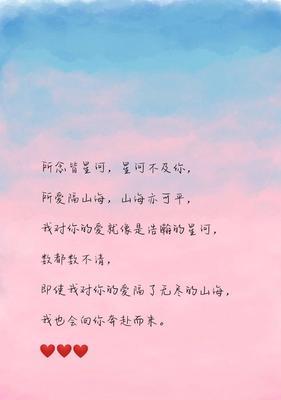 分手后复合时最感人的复合情话是什么？如何用情话打动前任？  第3张