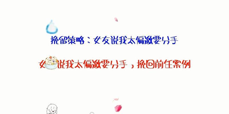 分手之后哪些情况不需要挽留？如何判断是否该放手？  第1张