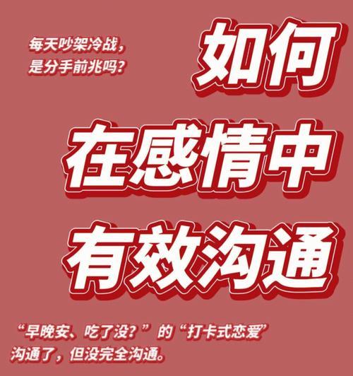 感情出问题时如何处理和沟通？  第3张