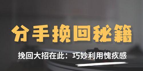 分手后如何挽回感情？掌握这些秘籍能成功吗？  第1张
