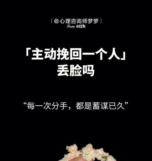 感情挽回过程中需避开哪些心理陷阱？如何正确处理？  第2张