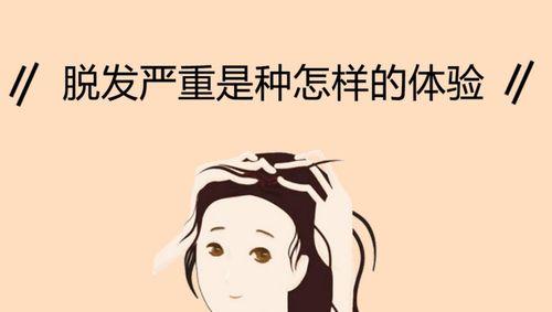 高中生女孩掉头发严重怎么办？有效预防和解决方法是什么？  第2张