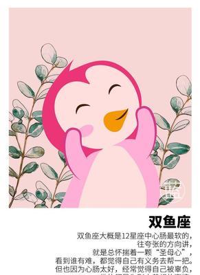 12星座面对失恋痛苦的应对方法是什么？  第3张