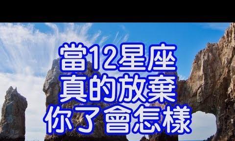 白羊座放弃一个人时会有哪些明显表现？如何识别？  第1张