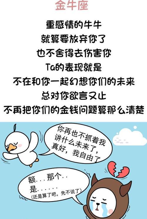 白羊座放弃一个人时会有哪些明显表现？如何识别？  第3张