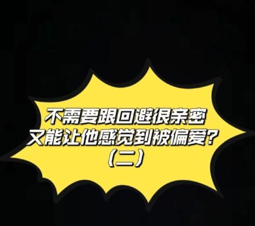 感情中焦虑型遇上回避型怎么办？如何处理这种关系困境？  第2张