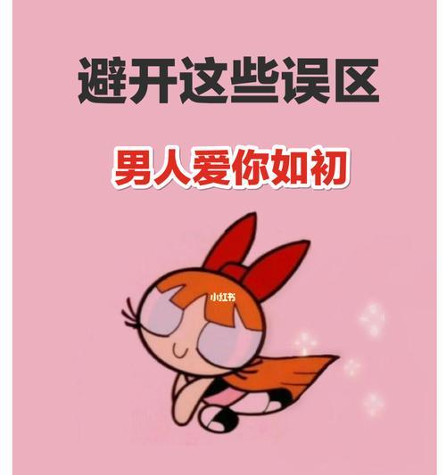 如何避免挽回误区化解情感危机？有效策略有哪些？  第2张