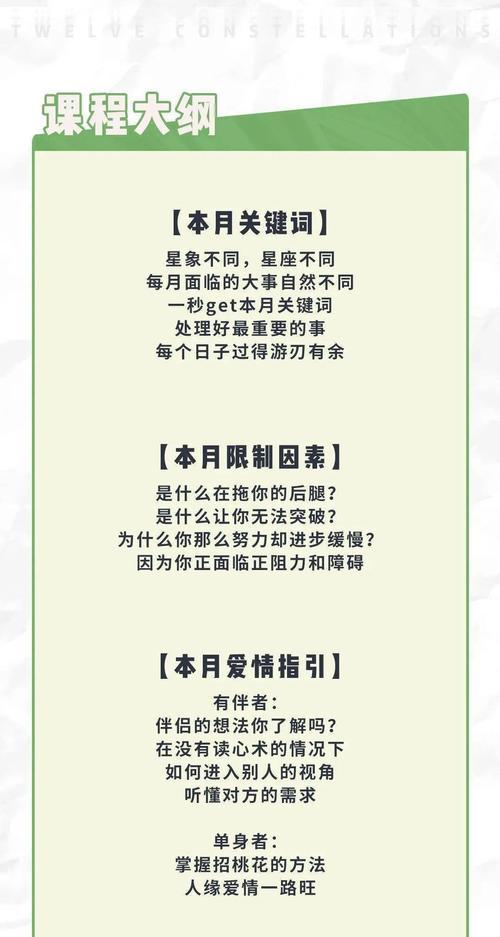 12星座2015年如何转运爱情？转运方法有哪些常见问题？  第3张