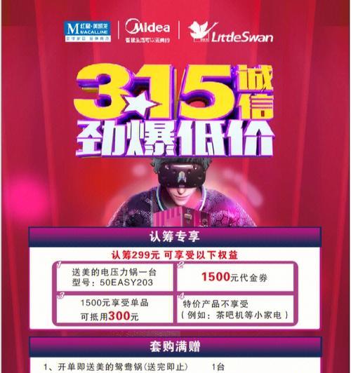 315活动的目的和意义是什么？如何参与提升品牌信誉？  第1张