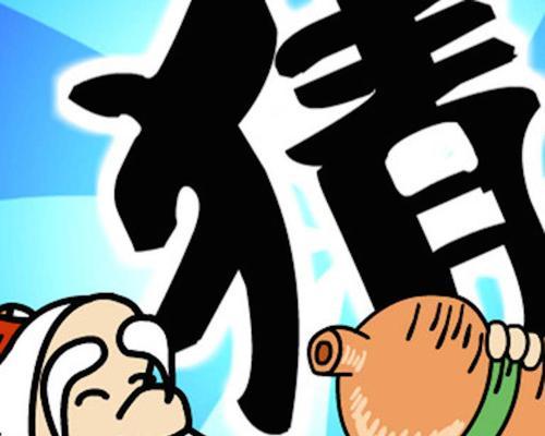 把前面的损失补回来是什么成语？如何正确使用这个成语？  第2张
