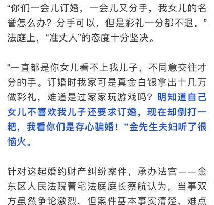 被男方悔婚还有挽回的必要吗？如何处理这种情况？  第1张