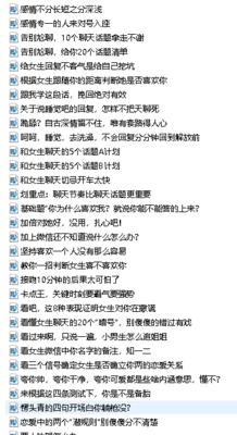 被喜欢的女生发了好人卡该怎么办？如何挽回局面？  第1张