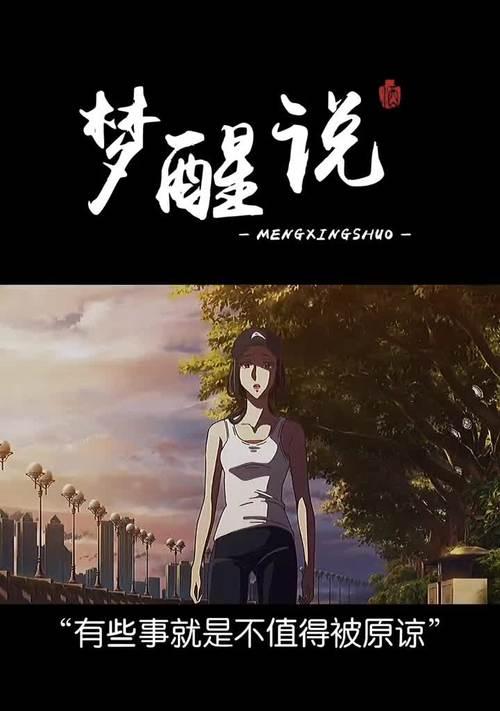 如何处理无法用道歉解决的伤害？  第1张