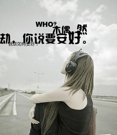 唱什么歌给男朋友挽回我们的感情？如何通过音乐修复关系？  第2张