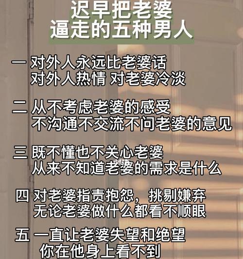 吵架后误会老婆了怎么办？如何修复夫妻关系？  第3张