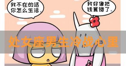 吵架后男人冷战不理你怎么办？有效沟通技巧是什么？  第2张