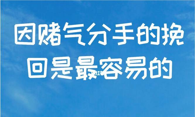 分手后挽回男友的正确方法是什么？如何避免再次发生争吵？  第1张