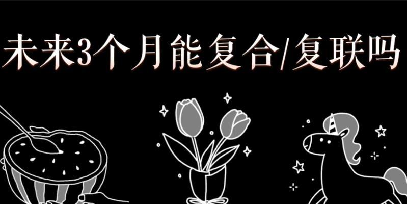 断联后如何成功复联？掌握这些技巧与方法！  第1张