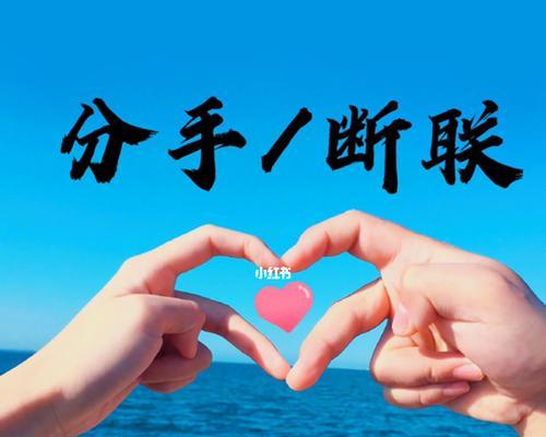 断联后如何成功复联？掌握这些技巧与方法！  第3张