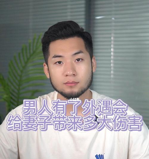 对老婆特别好的男人出轨的原因是什么？如何预防婚姻中的背叛？  第1张