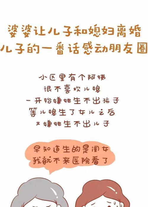 儿子媳妇吵架时婆婆应如何劝解儿媳？有效沟通技巧是什么？  第1张