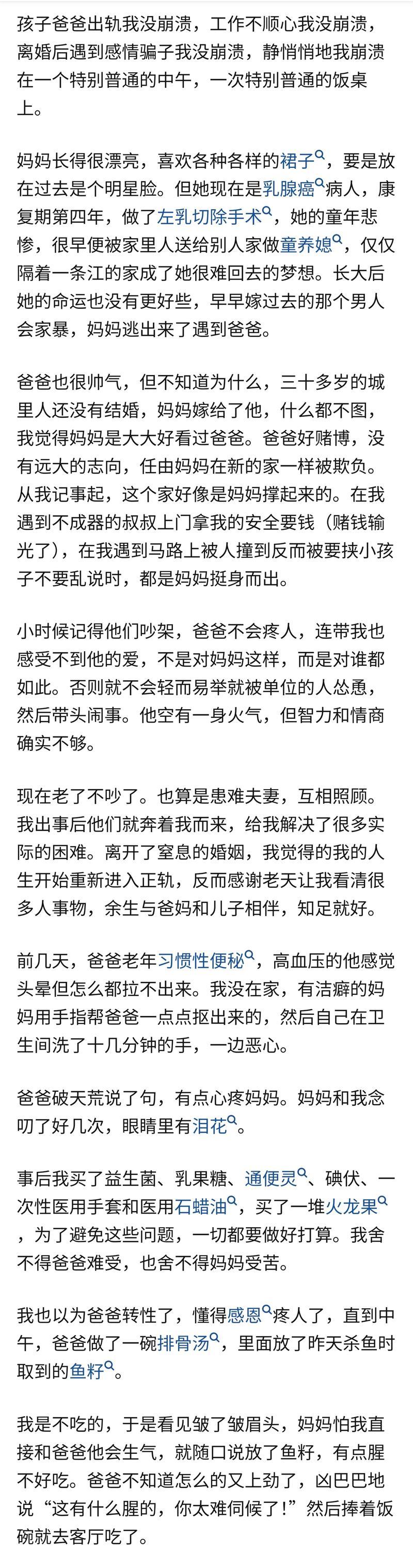 面对父亲出轨，作为儿女应该采取哪些措施？  第1张