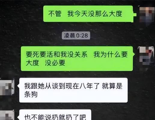 发现老婆和异性聊天暧昧怎么处理？如何有效沟通和解决问题？  第2张