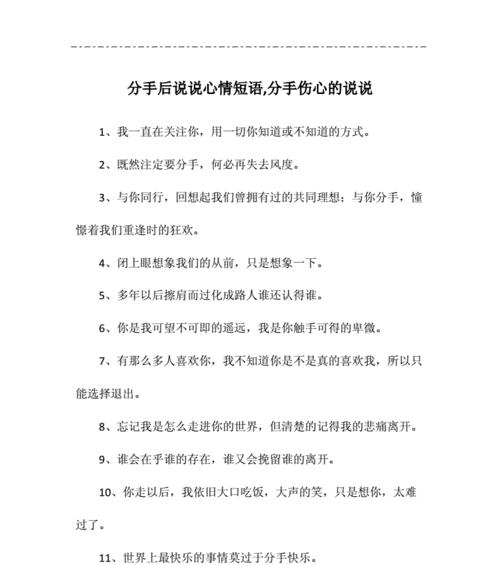 分手后复合概率为0的表现有哪些？如何判断分手无法挽回？  第3张