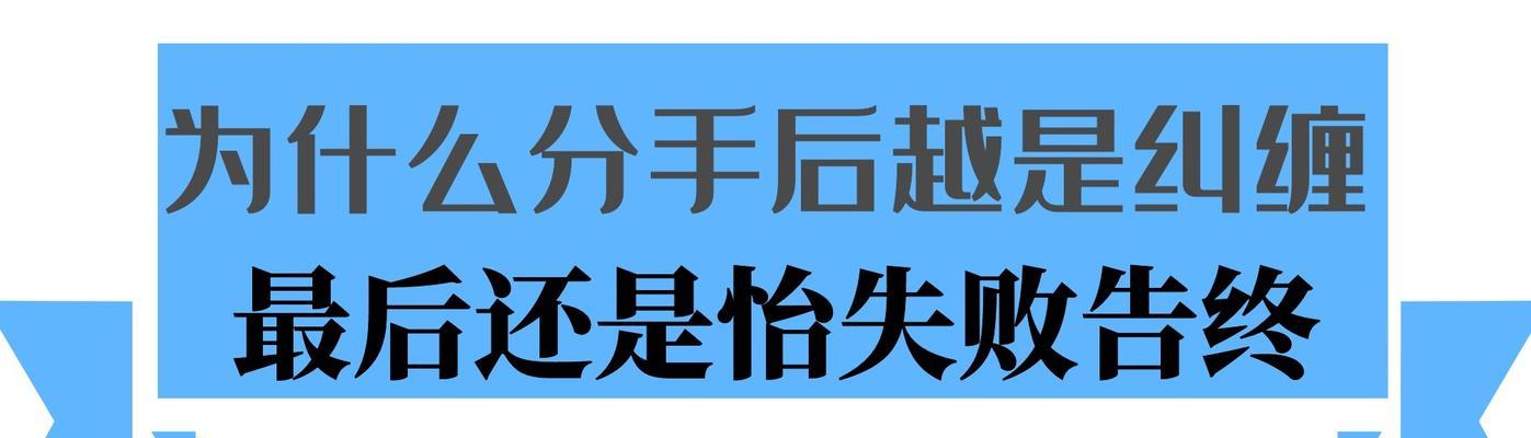 分手后前任为什么不愿意复合？如何理解他们的心理？  第2张