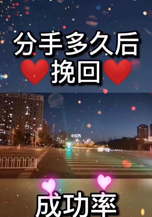 分手后多少天挽回成功率最高？如何有效提升挽回几率？  第3张