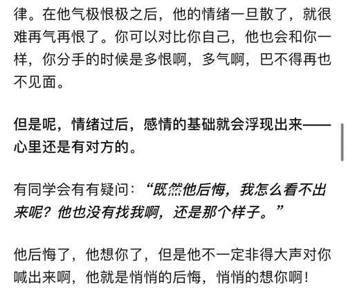 分手后男生如何挽回女生的心？有效策略有哪些？  第3张