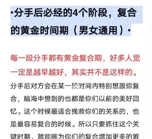 分手后女人要经历多少个阶段？如何应对每个阶段的情绪变化？  第2张