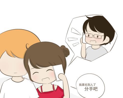 分手后女人要经历多少个阶段？如何应对每个阶段的情绪变化？  第1张