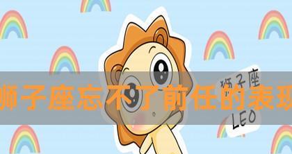 分手后忘不了怎么办？这种方法能有效挽回爱情吗？  第1张