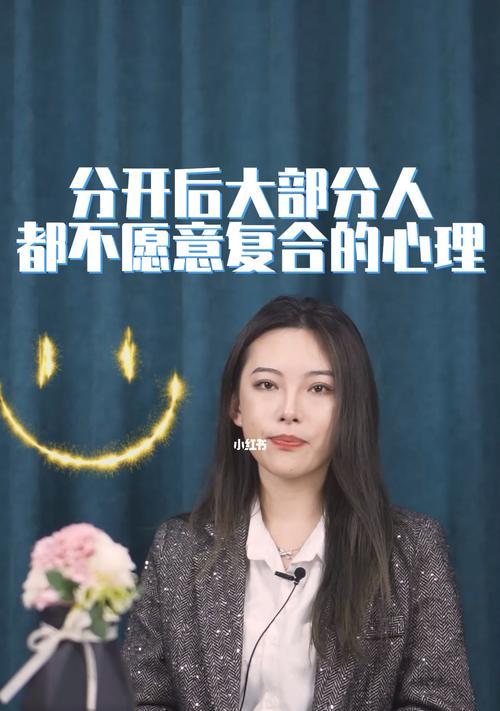 分手一年后复合女生的心理是怎样的？复合后如何处理情感问题？  第1张