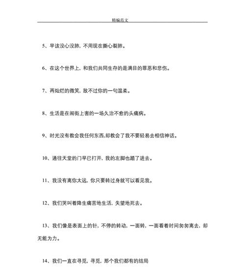 分手挽回感动的话有哪些？适合分手的句子是什么？  第2张
