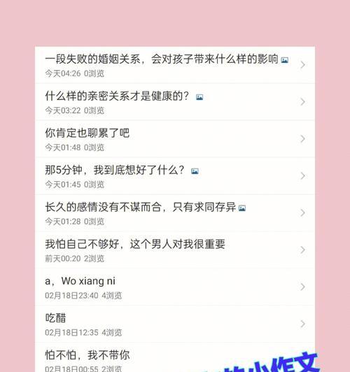 刚开始谈恋爱时如何找到共同话题？  第1张