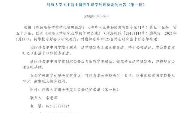 高中退学后如何恢复学籍？有哪些可行的办法？  第1张